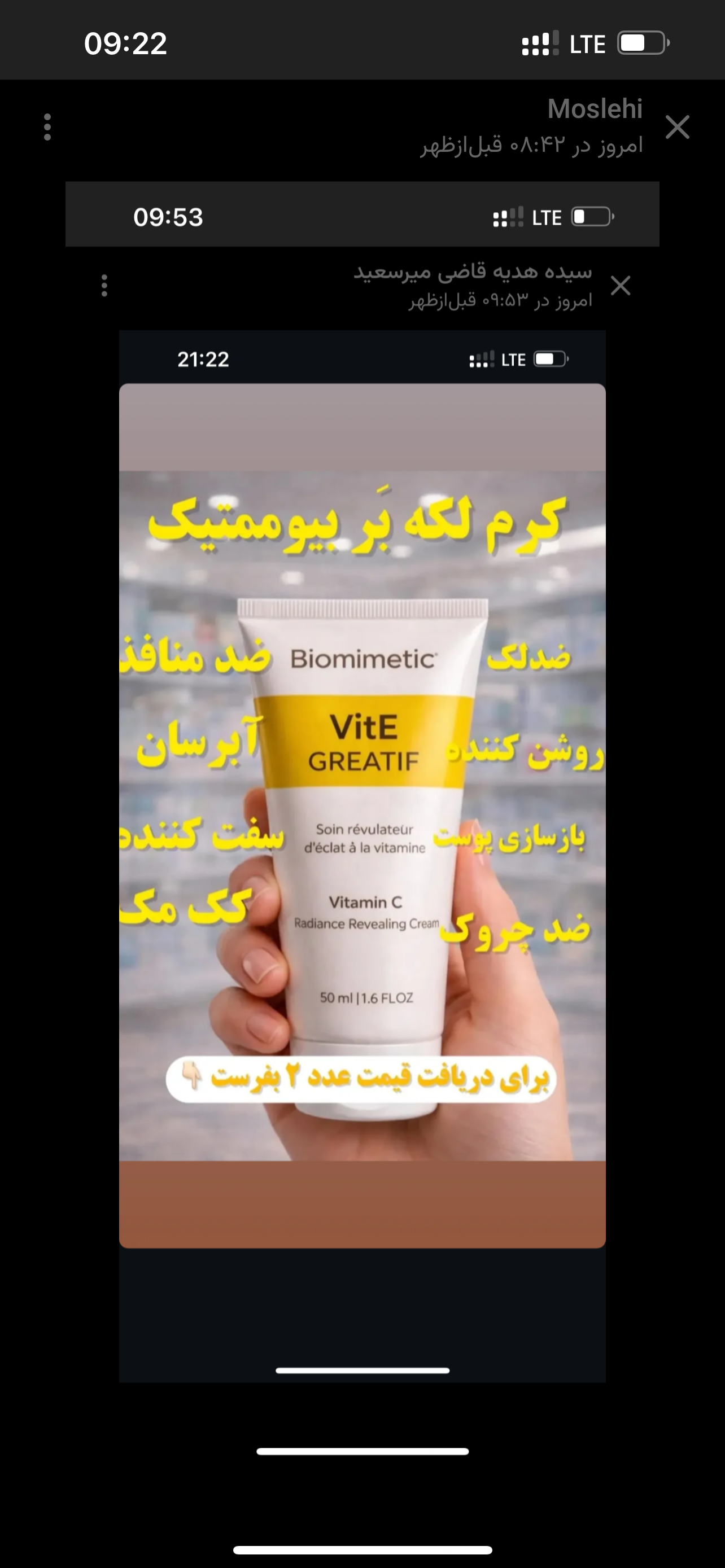كرم ويتامين سي