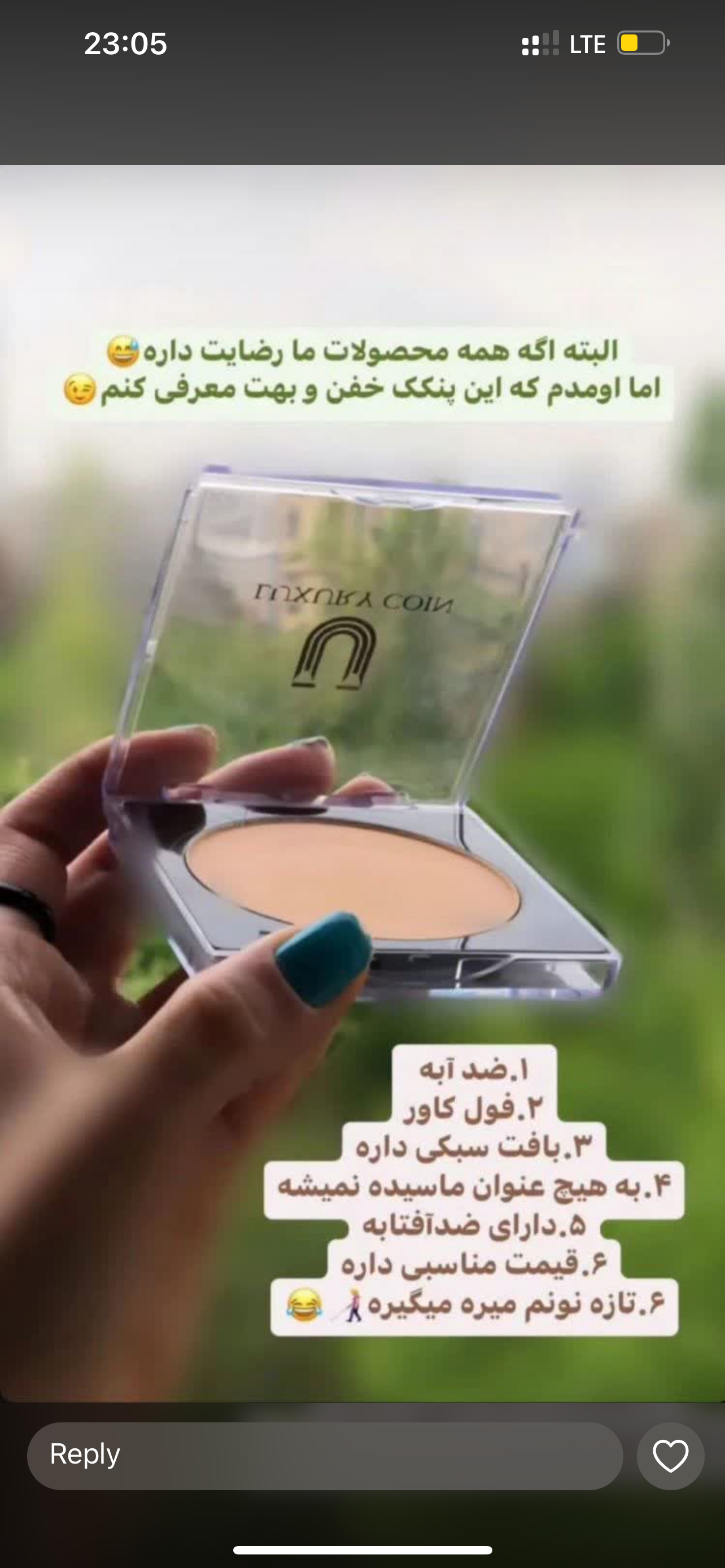 پنکک ضداب فرانسوی لاکچری کوین