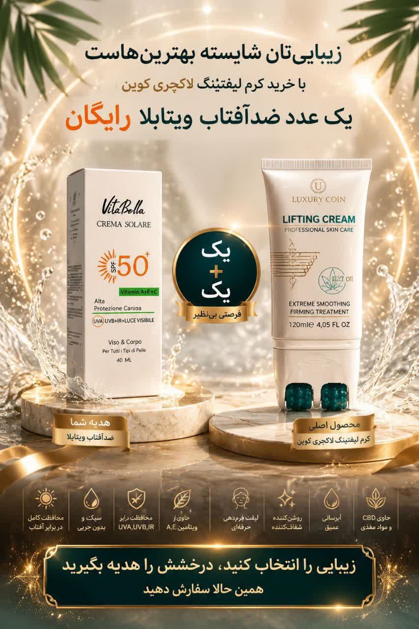 پک جوانساز صد درصد پوست با ضمانت لاکچری کوین بیوممتیک