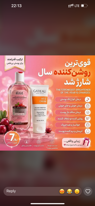 ضدلک بیوممتیک گاتیو