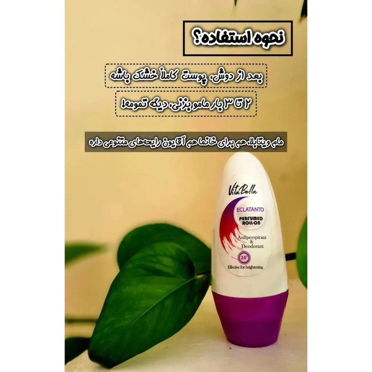 مام رولی ویتابلا بدون پارابن وحساسیت