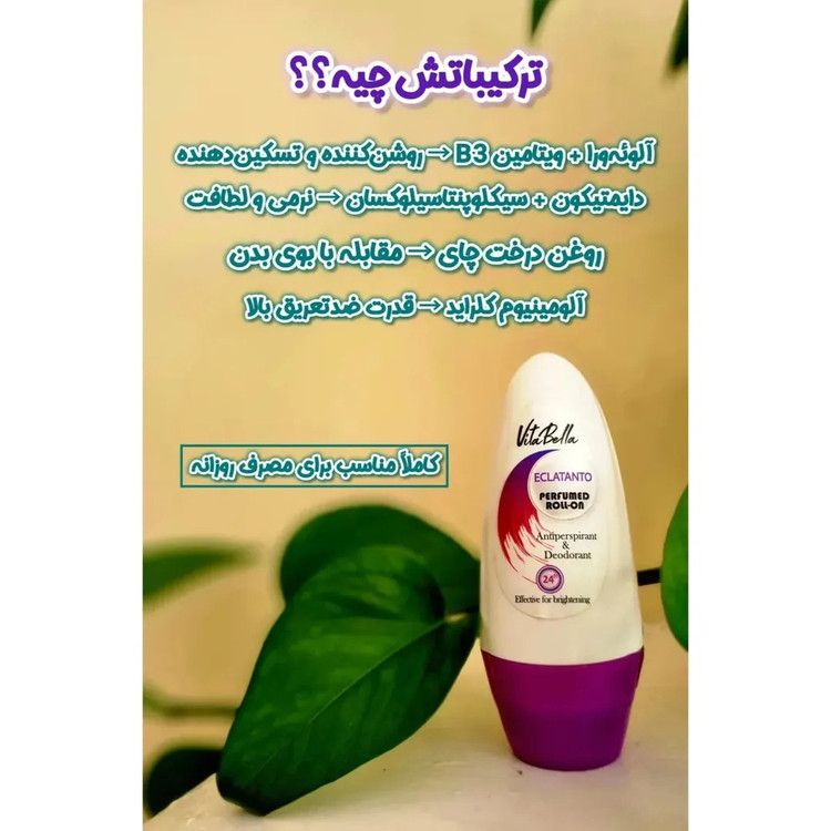 مام رولی ویتابلا بدون پارابن وحساسیت