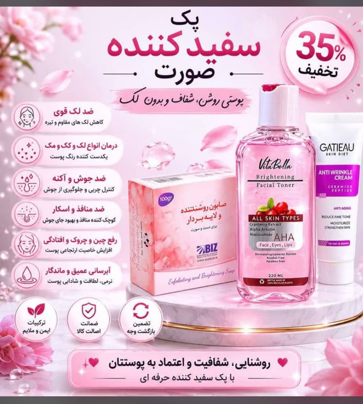تونر بیوممتیک هشت کاره ویتابلا