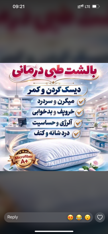 بالشت طبي ميكروفايبر نانو نماينده رسمي متفاوت با بالشتهاي ديگر