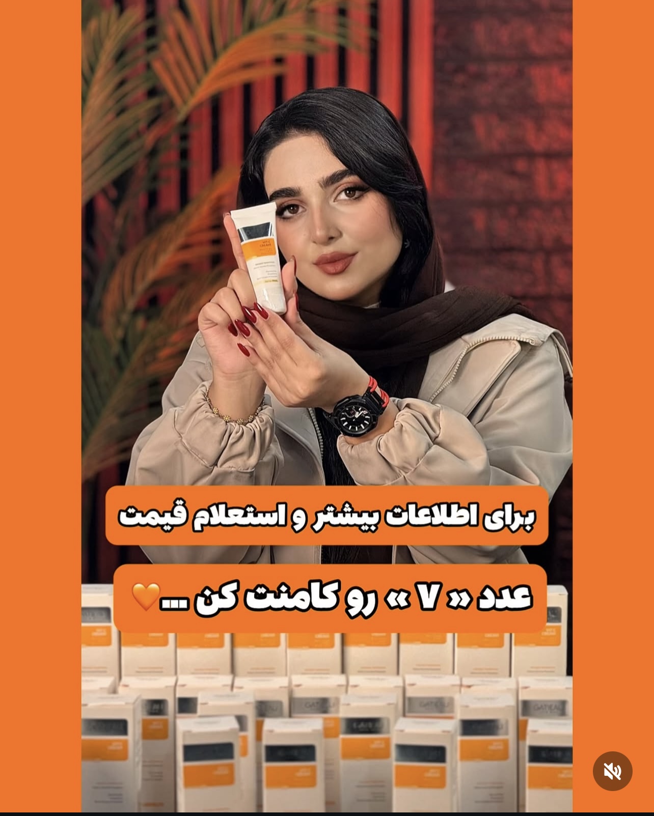 كرم بيوممتيك اصل گاتيو ضدلك قوي
