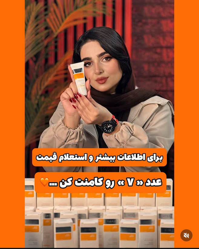 كرم بيوممتيك اصل گاتيو ضدلك قوي
