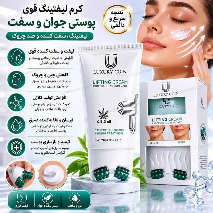 معجزه قرن از بين بردن چروك و ليفت صورت بيوممتيك لاكچري
