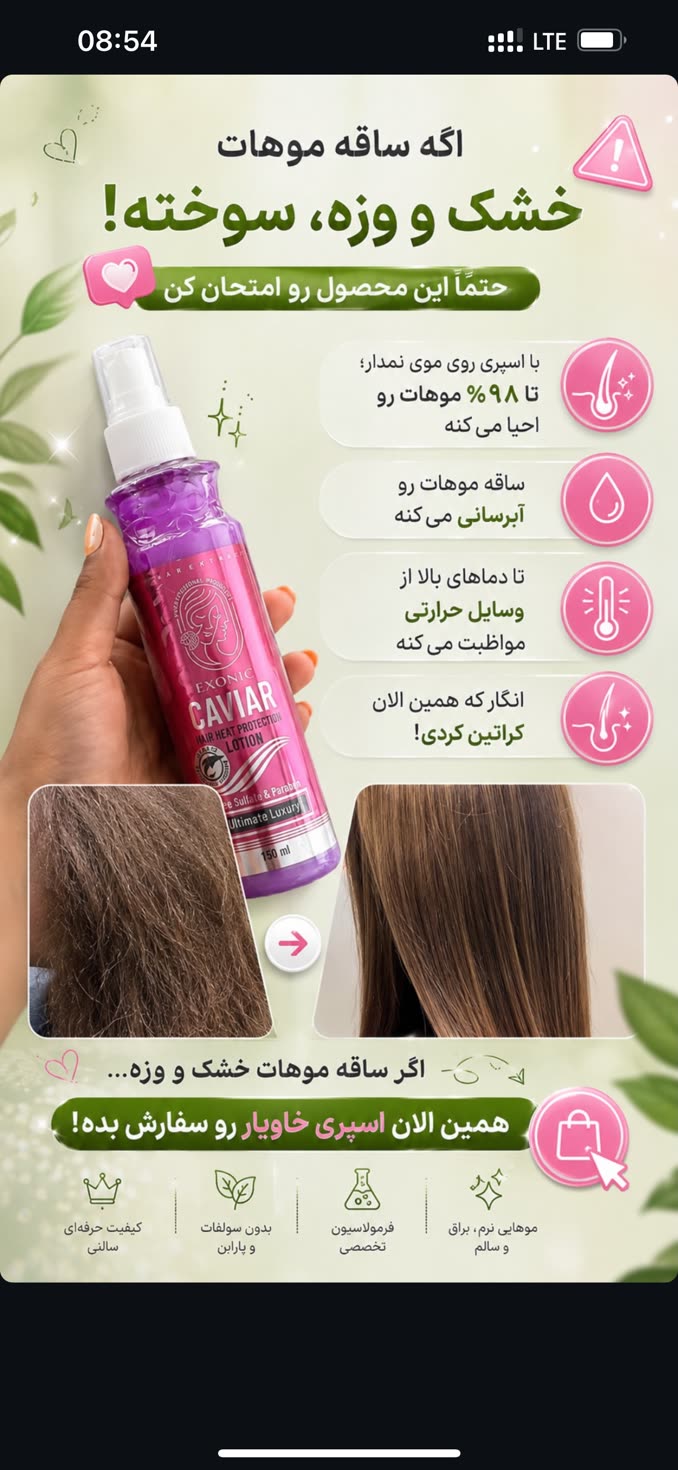 سرم موی خاویار اکسونیک معجزه مو