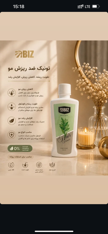 تونیک ضد ریزش و رویش مجدد گیاهی بدون مواد شیمیایی