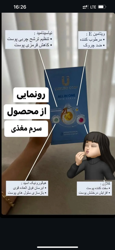 سرم مغذي همه كاره بيوممتيك لاكچري كوين فرانسه بمب هلويي صورت