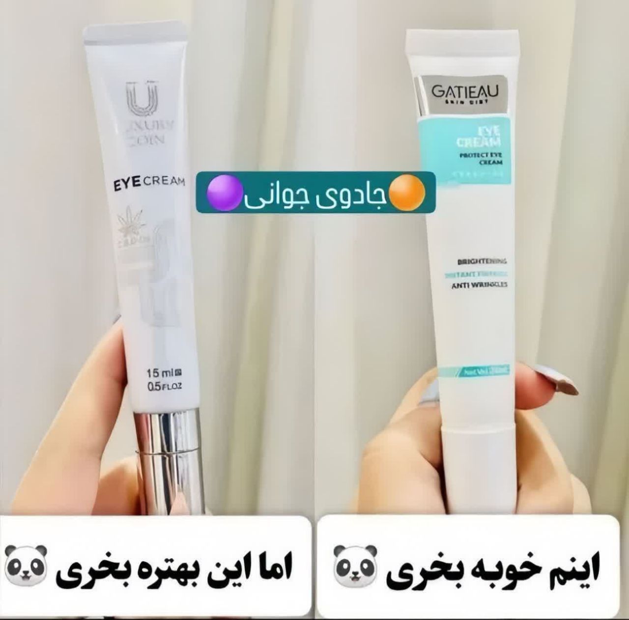 كرم دور چشم لاكچري كوين فرانسه