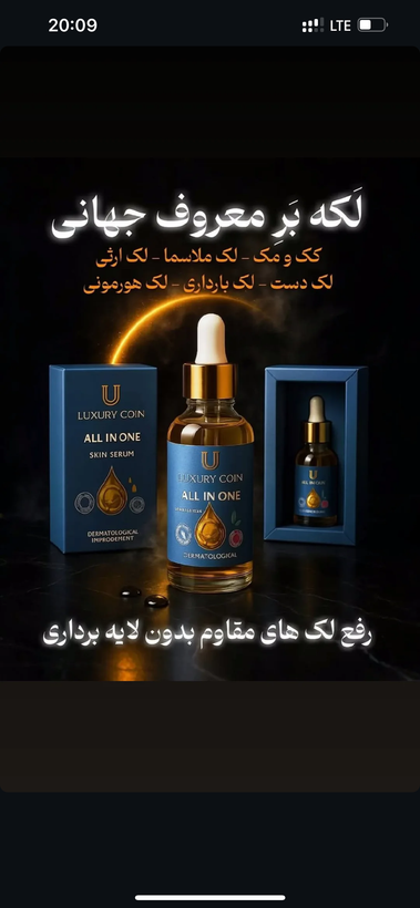 سرم مغذی لاکچری کوین فرانسوی پانزده کاره روتین کامل معجزه پوست