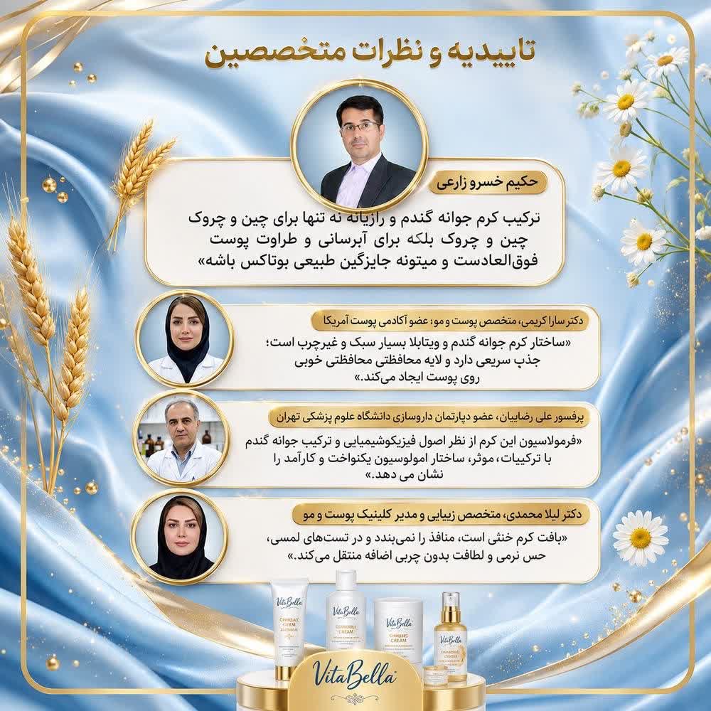 کرم جوانه‌گندم اصل دکتر زارعی ابرسان وجوانساز قوي