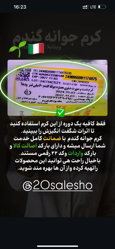 کرم جوانهگندم اصل دکتر زارعی ابرسان وجوانساز قوي
