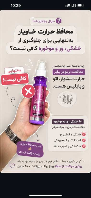 سرم موی خاویار اکسونیک معجزه مو