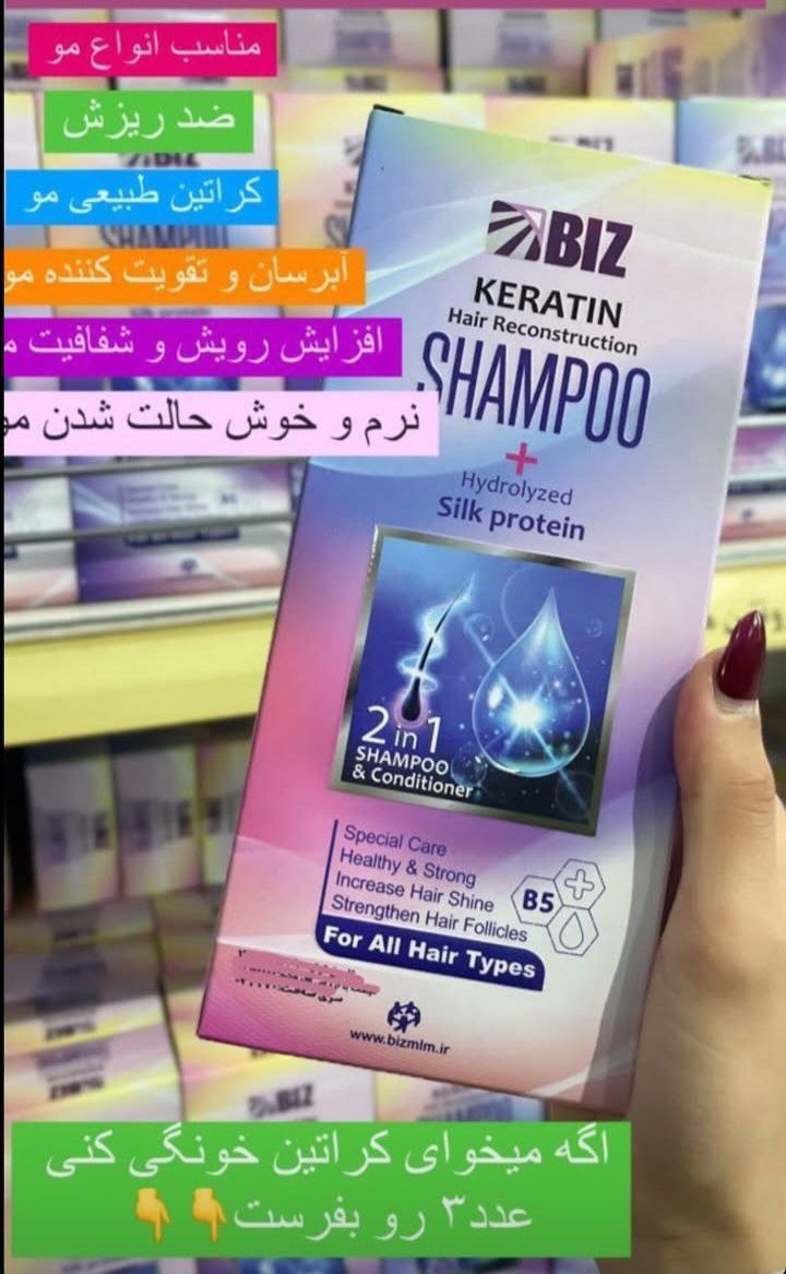 شامپو هيدروليز برا نرمي و درخشاني مو كراتين خانگي