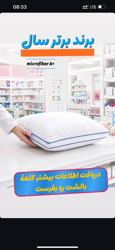 بالشت طبی میکروفایبر نانو اصل کره ای ضدتعریق بادرد کمر ودیت وگردن خداحافظی کن