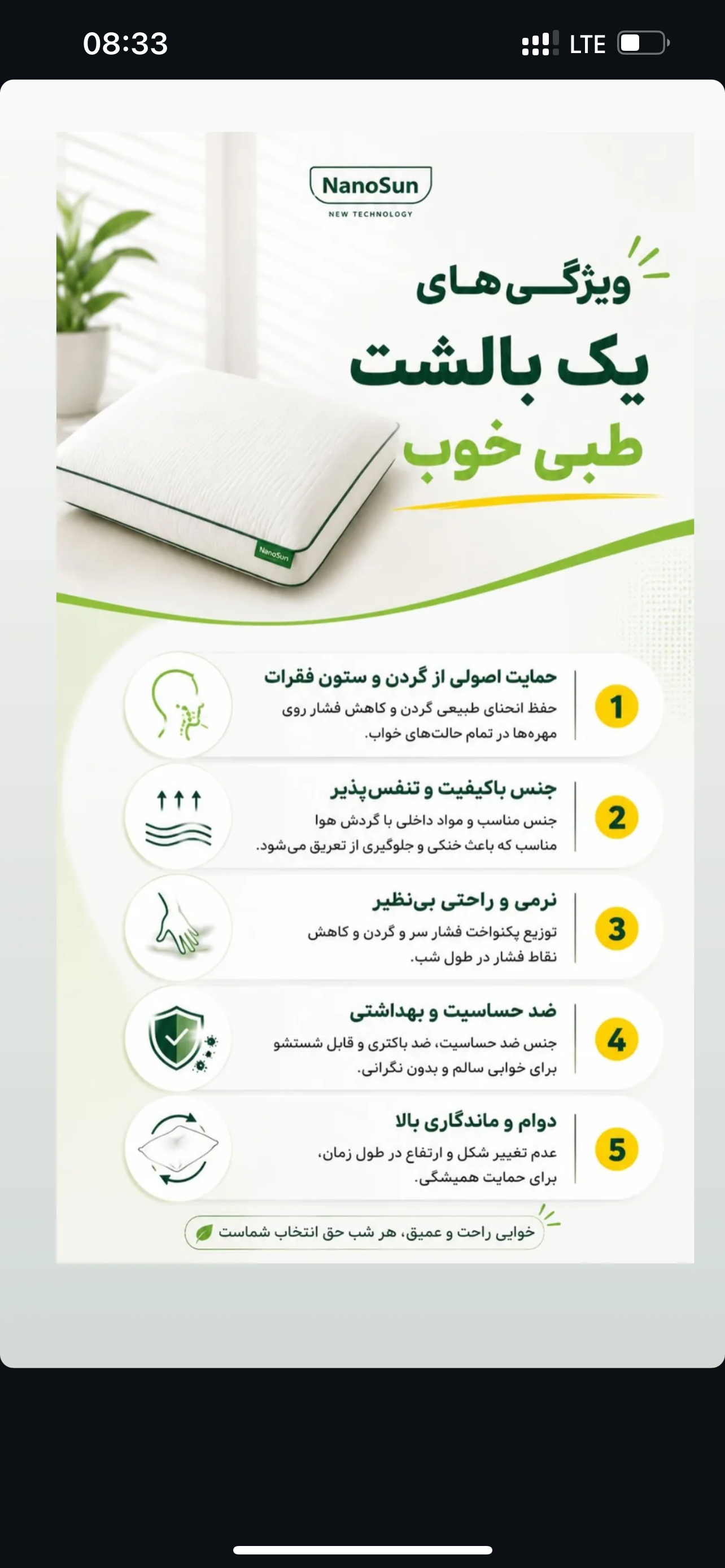 بالشت طبی میکروفایبر نانو اصل کره ای ضدتعریق بادرد کمر ودیت وگردن خداحافظی کن