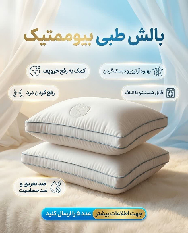 بالشت طبی میکروفایبر نانو اصل کره ای ضدتعریق بادرد کمر ودیت وگردن خداحافظی کن
