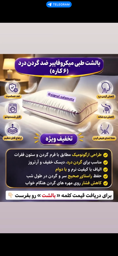 بالشت طبی میکروفایبر نانو اصل کره ای ضدتعریق بادرد کمر ودیت وگردن خداحافظی کن