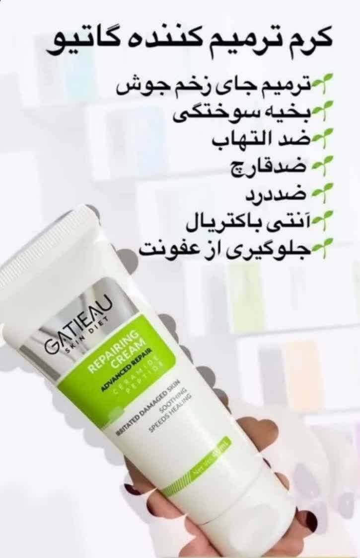 کرم ترمیم کننده بیوممتیک برا جای جوش وزخم وسوختگی ضدالتهاب وقترچ