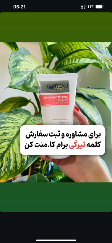 سفید کننده تیرگی های بدن اصلوباضمانت