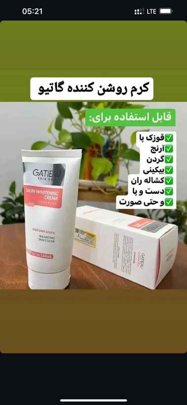 سفید کننده تیرگی های بدن اصلوباضمانت