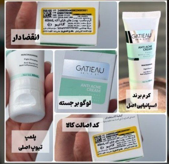 کرم ضدجوش بیوممتیک معجزه قرن