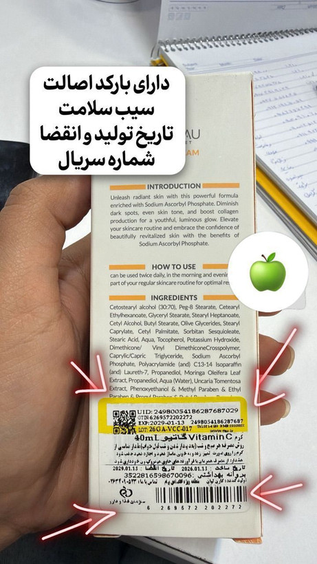 كرم ضدلك و روشن كننده بيوممتيك پوست هلويي وجذاب