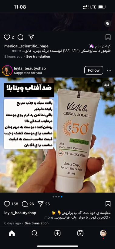 ضدافتاب ایتالیایی ویتابلا بدون رنگ ومرغوب وفیوژن واتر