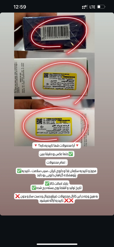 كرم روشن كننده وضدلك بيوممتيك پوست ابدار وهلويي ميكنه
