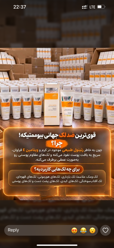 كرم روشن كننده وضدلك بيوممتيك پوست ابدار وهلويي ميكنه