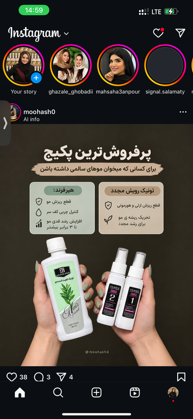 تونیک گیاهی هیرفرند بدون مواد شیمیایی و ماینوکسیدیل افزایش قدی مو و جواگیری از ریزش مو وپرپشتی مو
