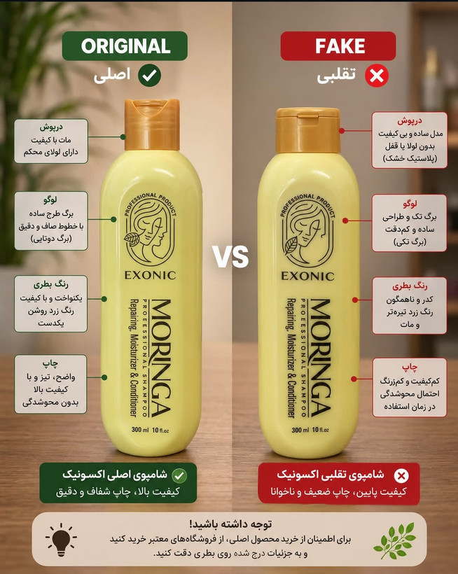 شامپو مورینگا تقویت کننده
