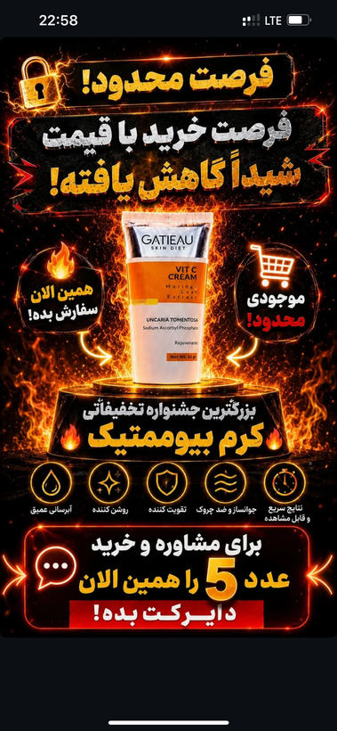 كرم ضدلك و روشن كننده بيوممتيك پوست هلويي و نچرال و زيبا