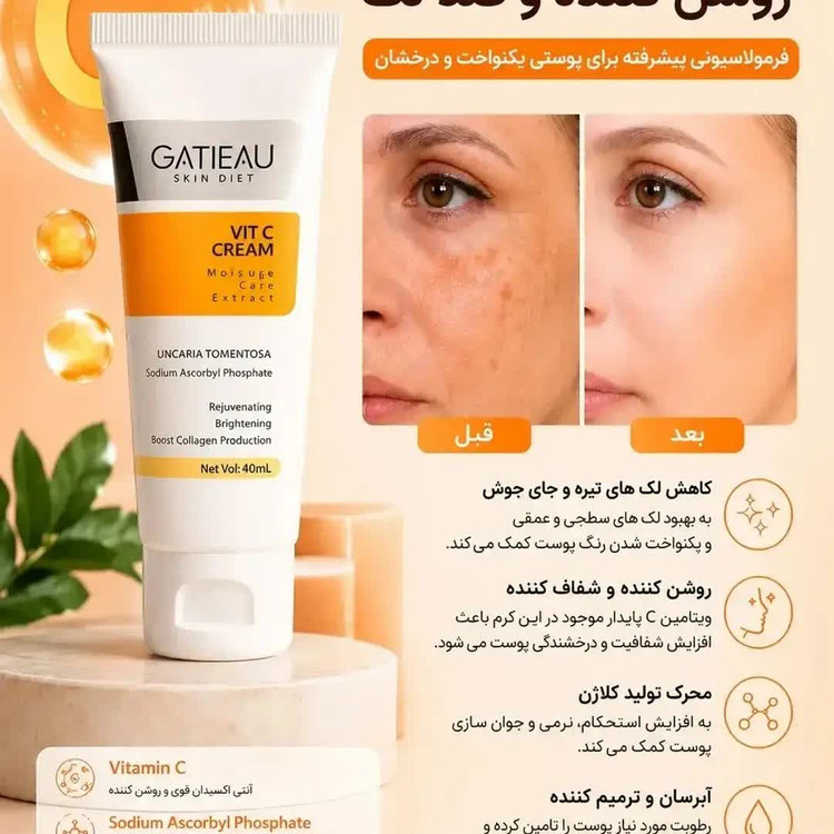 كرم ضدلك و روشن كننده بيوممتيك پوست هلويي و نچرال و زيبا