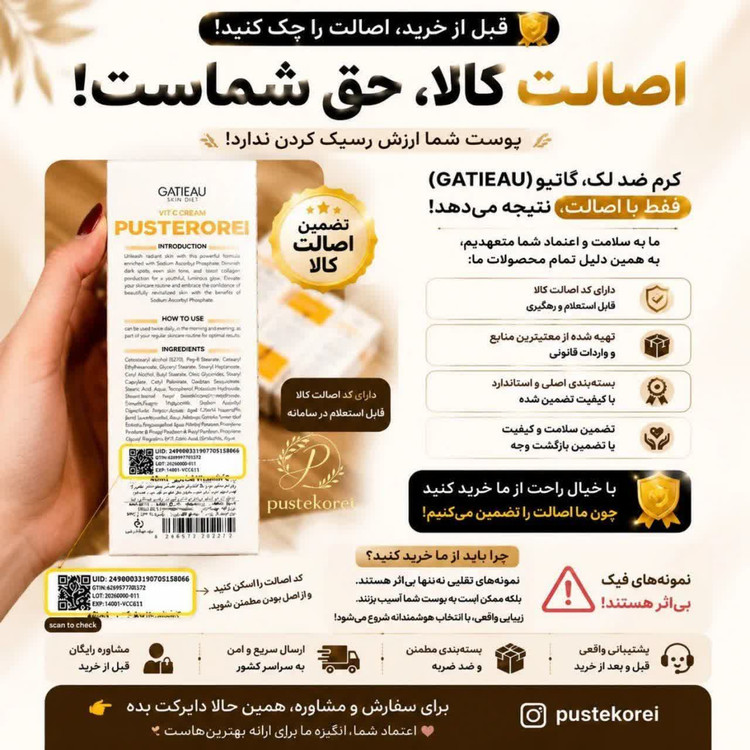 كرم ضدلك و روشن كننده بيوممتيك پوست هلويي و نچرال و زيبا