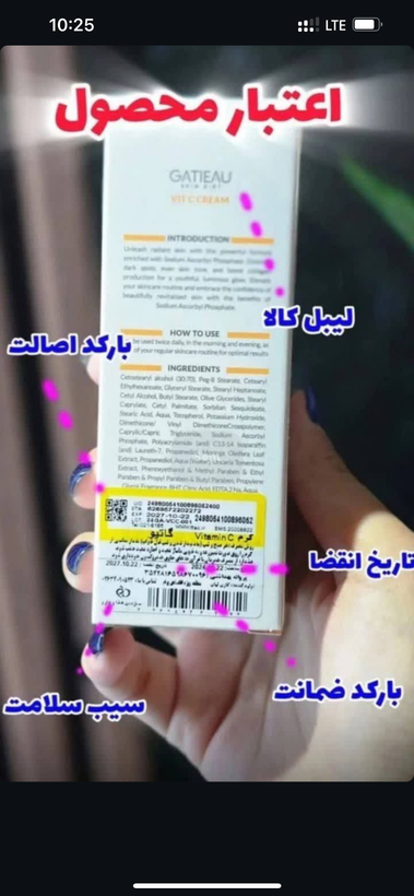 كرم ضدلك و روشن كننده بيوممتيك پوست هلويي و نچرال و زيبا